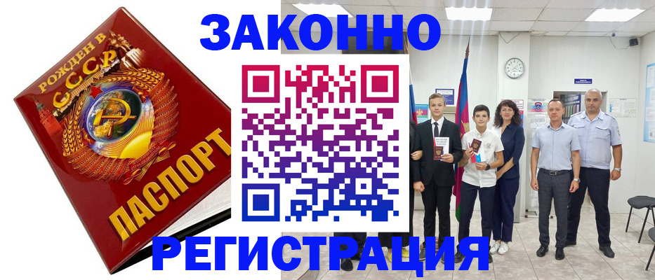 временная регистрация недорого в Навашино