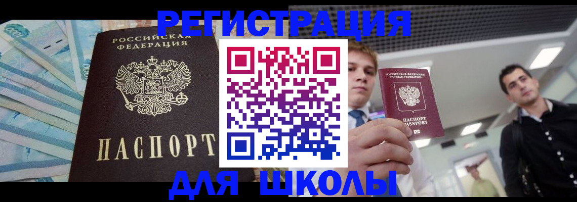 прописка ребенка в Навашино
