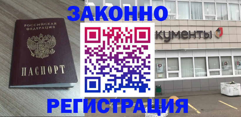 временная регистрация собственник в Навашино